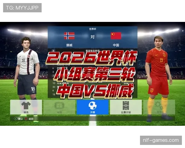2026世界杯小组第三如何排名 2026世界杯小组第三如何排名